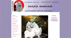 Desktop Screenshot of mahomirai.com